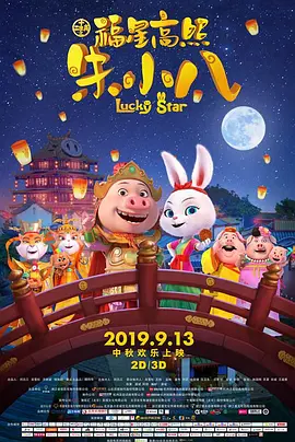 最近中文免费国语在线观看